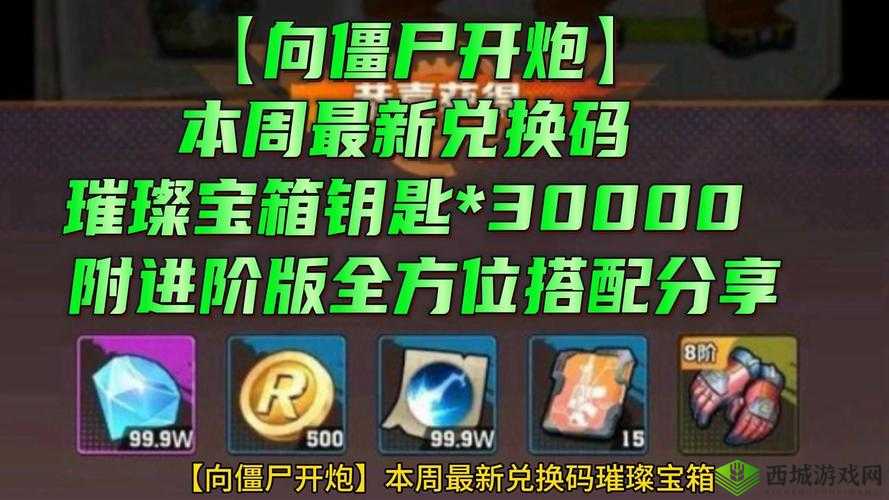 虚荣 20 神秘宝箱全方位解析 内含丰富奖励内容大揭秘