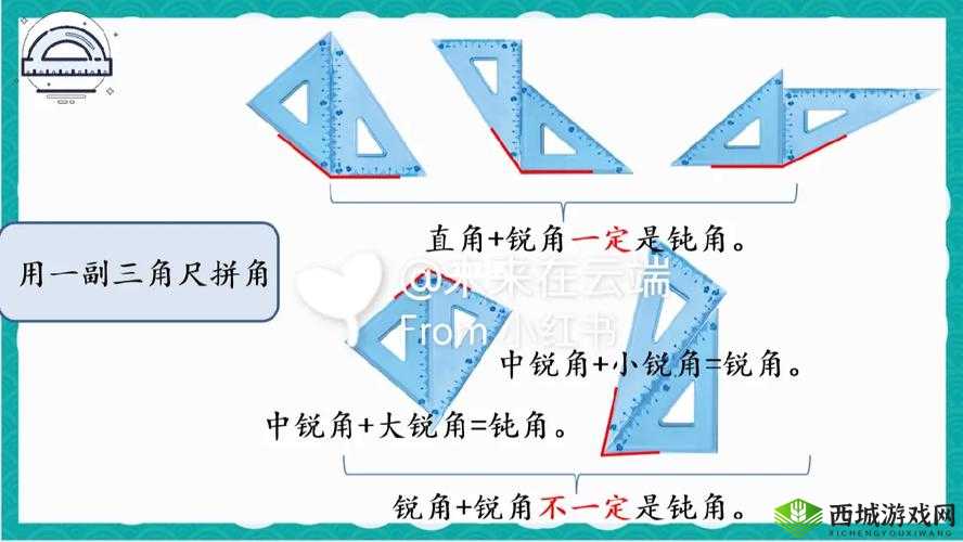 《角拼拼,高分攻略技巧:巧思与技巧并存》
