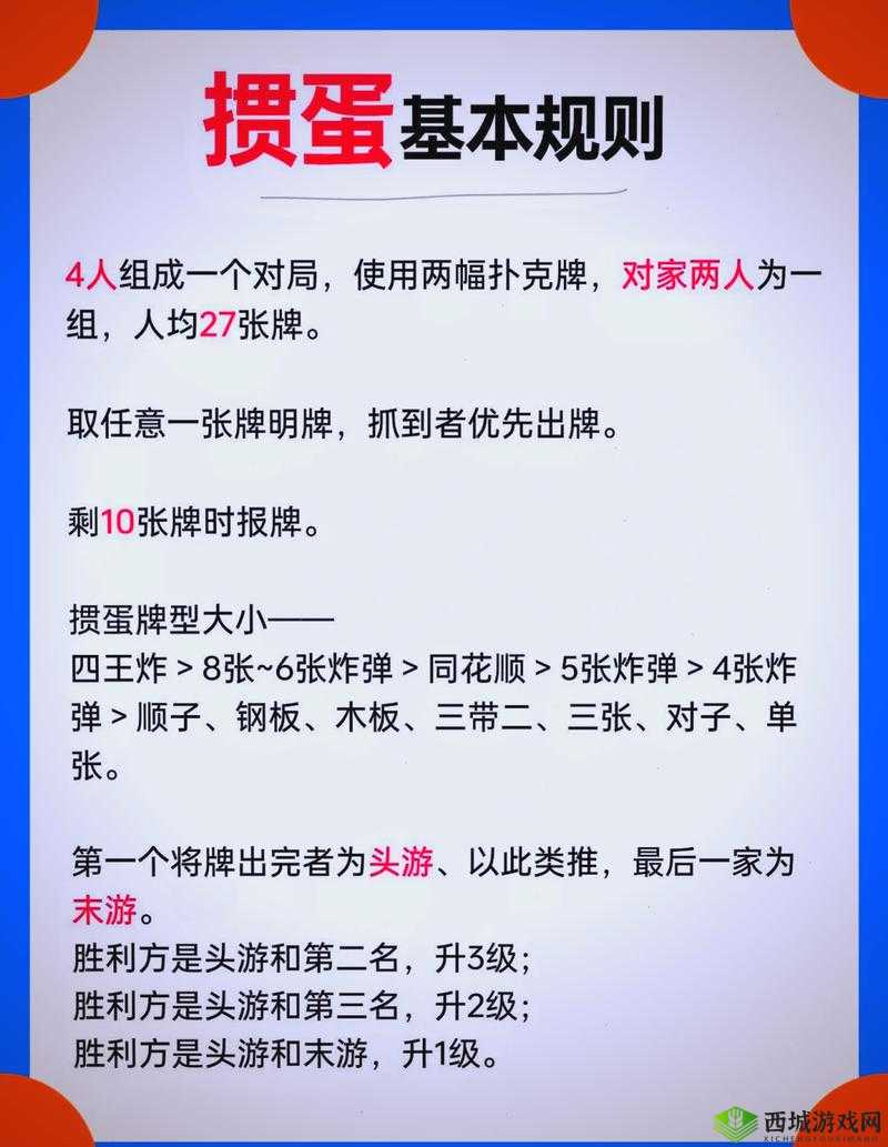幻想姬游戏攻略：游戏内规则篇