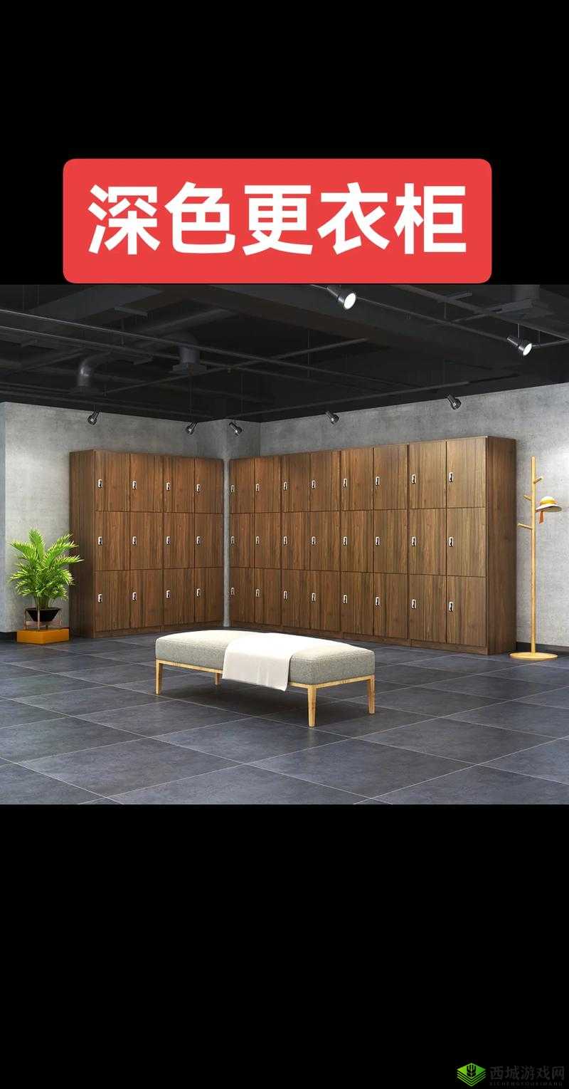 健身房浴室更衣柜，你的专属私人空间