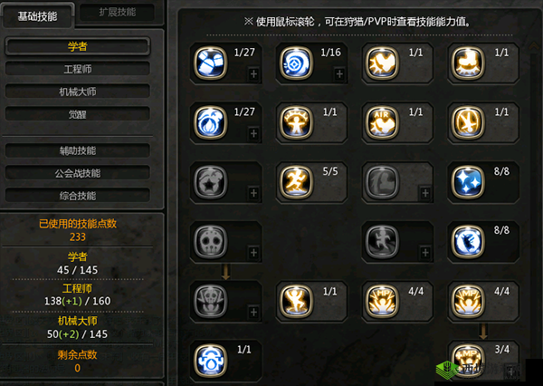 龙之谷 2 中重炮手与机械大师职业优劣对比分析