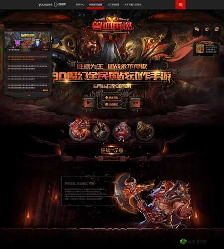 集结全服好友,开启征战《兽血再燃》世界副本详解之旅