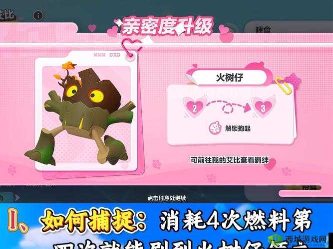 球球大作战火龙焰残影的获取方式以及详细攻略介绍