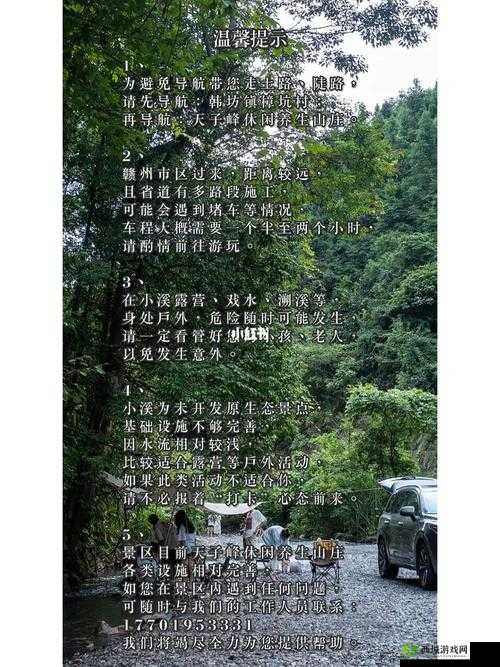 两峰夹小溪地湿又无泥诗意解析:深度探究