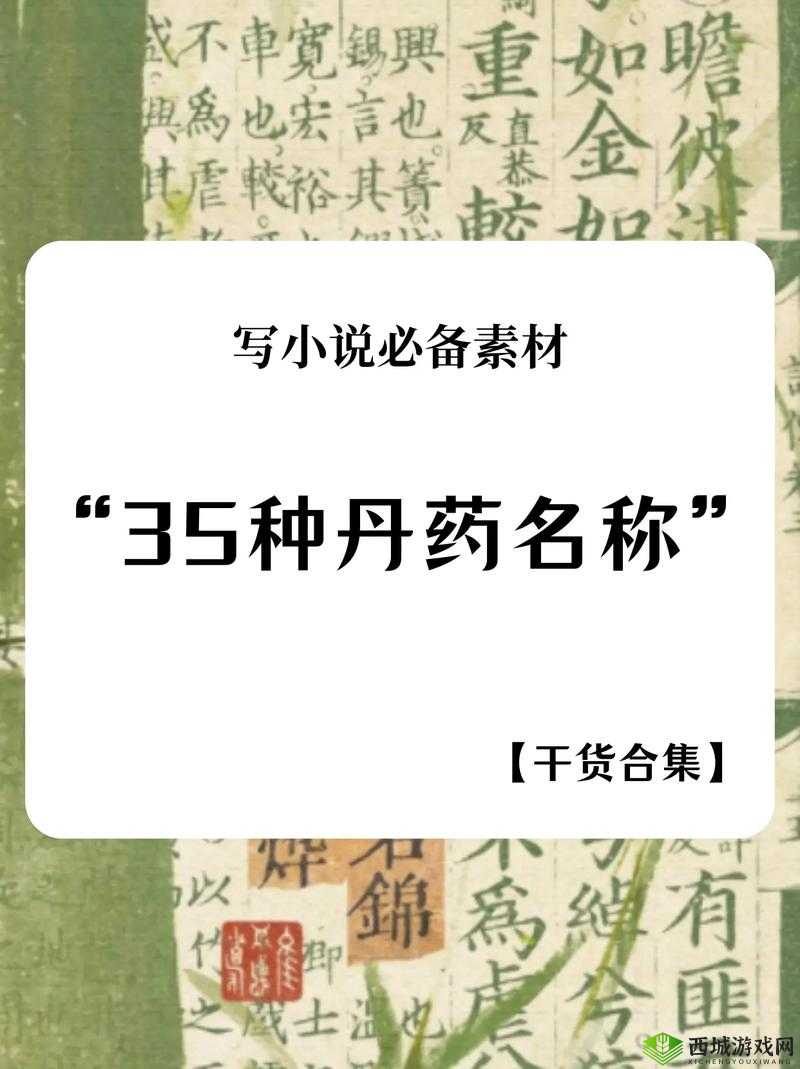濡沫江湖中经验丹药若吃多了究竟会产生何种后果呢