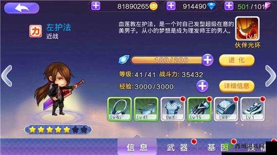 尸兄手游左护法深度解析:技能背景与战斗策略