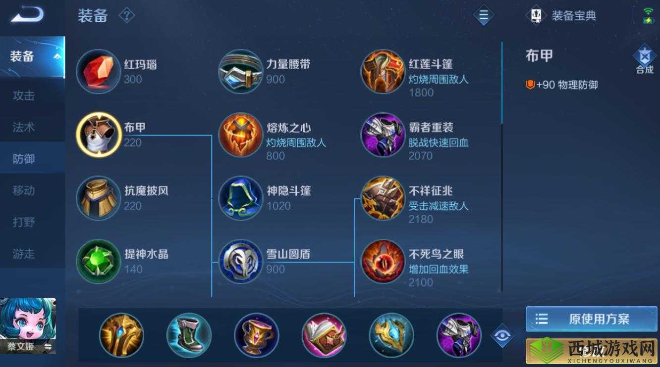 王者荣耀蔡文姬出装推荐 让你奶量十足轻松制霸全场