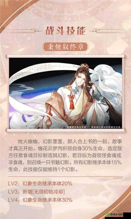 食物语缠花云梦肉食魂详细介绍及其独特魅力展现