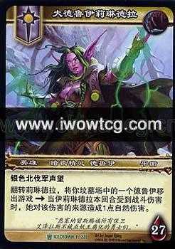 大德鲁伊莉琳德拉：自然之力的守护者