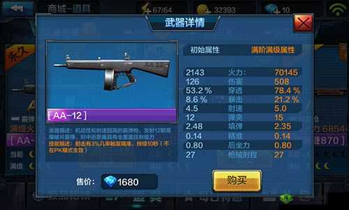 全民突击热血PK战,K2铁血战龙引领巅峰之战的神秘利器介绍