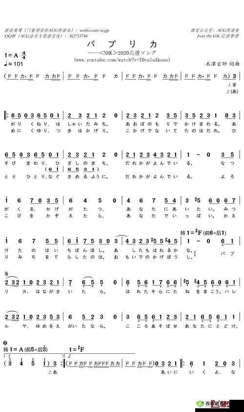 女性のトップさくらい:歌詞