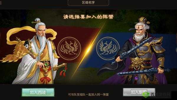 问道入榜求道攻守方决定方式及玩法全面详细介绍