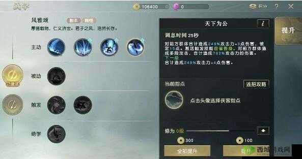 掌握秦时明月手游武学的秘诀，快速提升战力