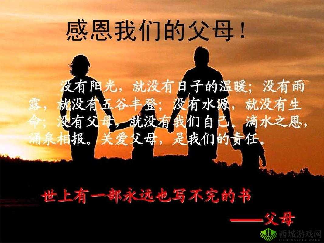 女儿今夜以行动报父亲养育恩