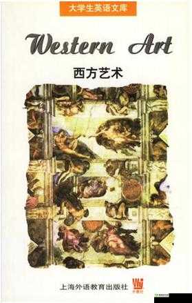 探秘 99 西方 37 大但人文艺术之魅力
