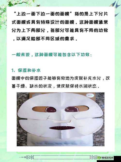 一面亲上边一面膜下边的应用:独特体验