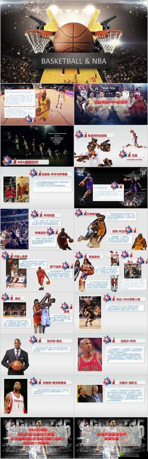 9.1 免费版网站 nbaoffice68:精彩内容等你探索