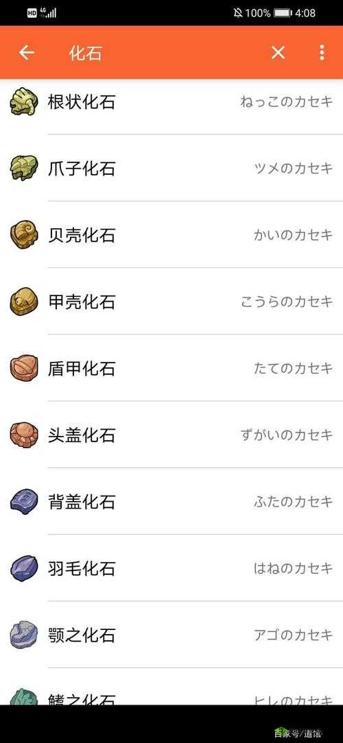 如何获取口袋妖怪日月中的化石?这里有日月限定化石介绍