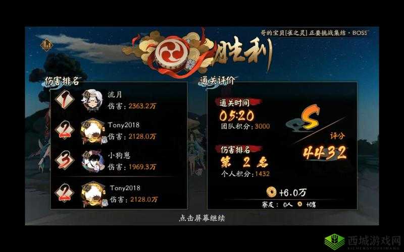 阴阳师魔神欲鬼高分阵容推荐 助您轻松斩获卓越战绩