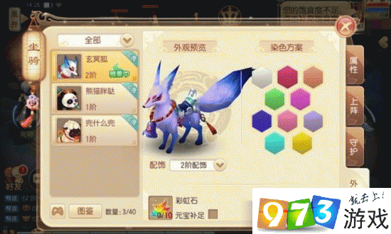 梦幻诛仙手游：揭秘玄冥狐，超强宠物等你来拿