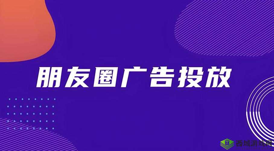 b 站未满十八岁可以接广告吗：相关规定解读