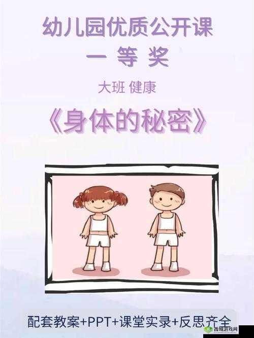 香艳职场:上司的私密课程