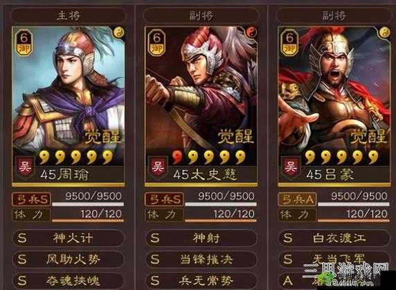 三国志幻想大陆中吕蒙战魂的最佳搭配策略及详细解析