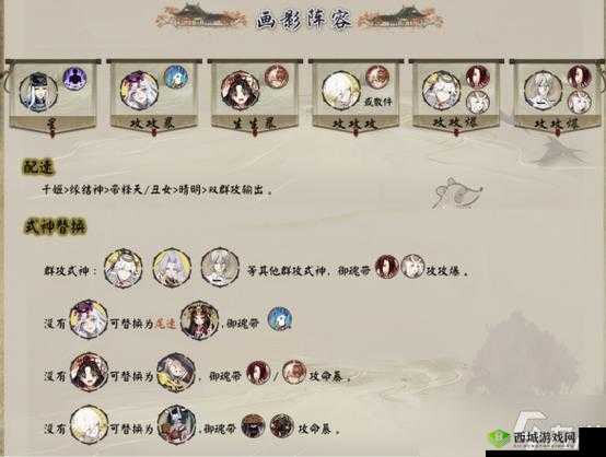 阴阳师手游童男复活流阵容推荐及搭配技巧详细解析