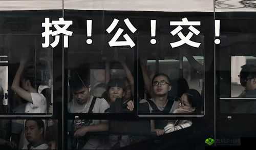 几天没见到这么多公交车啦