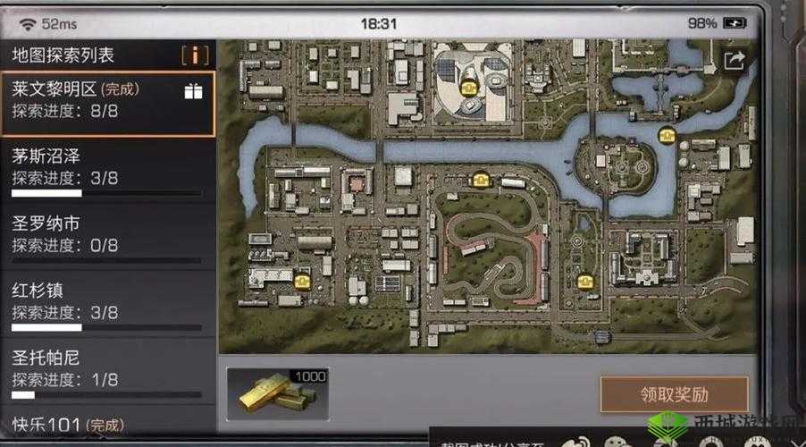 明日之后：探索黎明区的神秘之旅