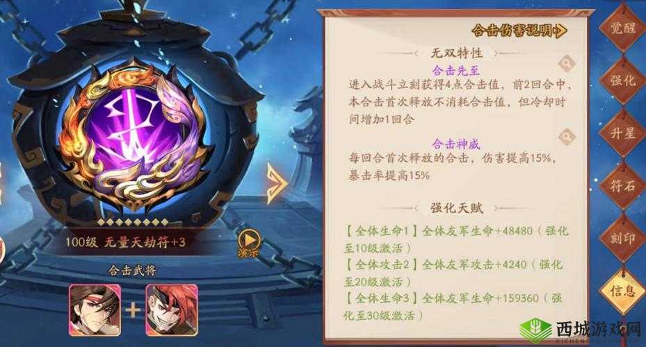 少年三国志 2 攻略：轻松掌握兵符更换技巧全解