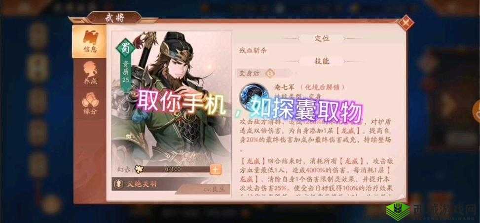 少年三国志 2:号令天下,氪金攻略大放送