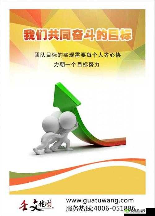 17c 一起卢：我们的共同目标