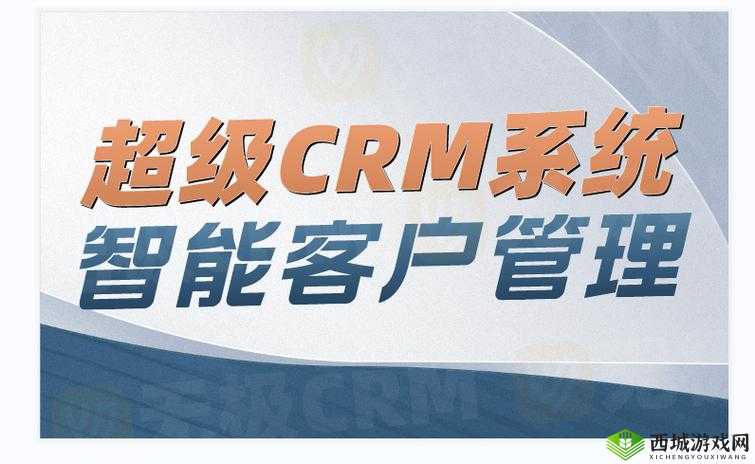 完全免费 CRM 助力企业高效管理