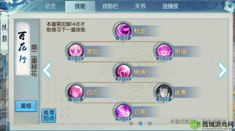 诛仙手游合欢在 PVP 中的绝佳加点方案详细推荐指南