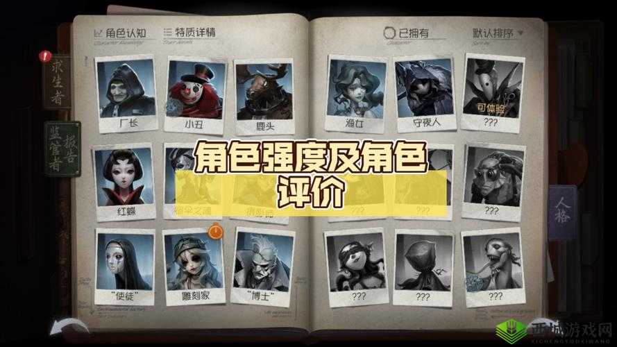 第五人格机皇角色适配探究：哪些角色最契合其强大操作