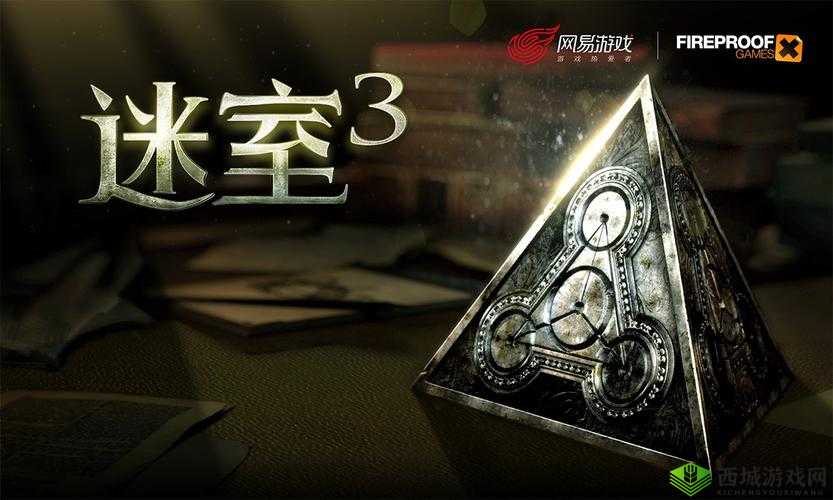 迷室 3测试预约已开启,2018 年中即将上线