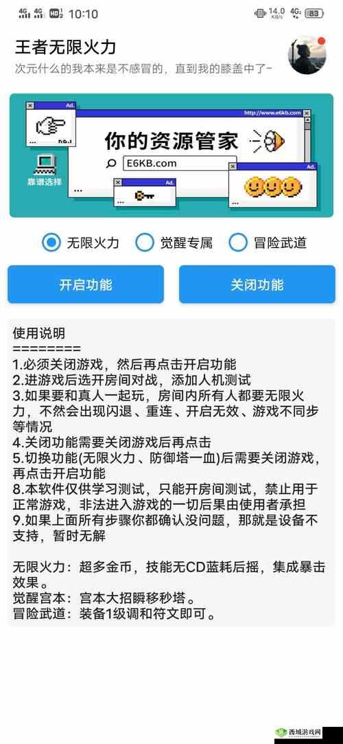 王者无限火力下载教程 如何快速下载王者无限火力