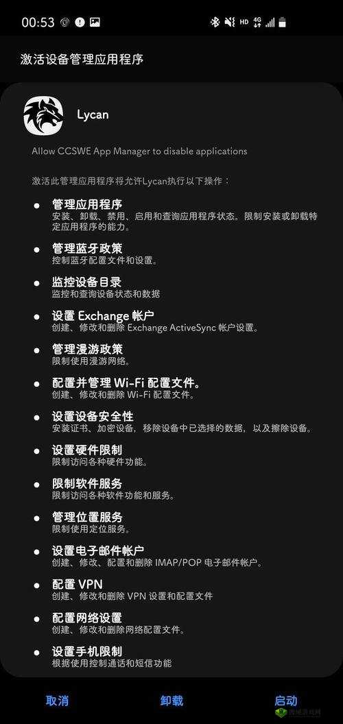 夜里 100 种禁用软件 APP:为何被禁