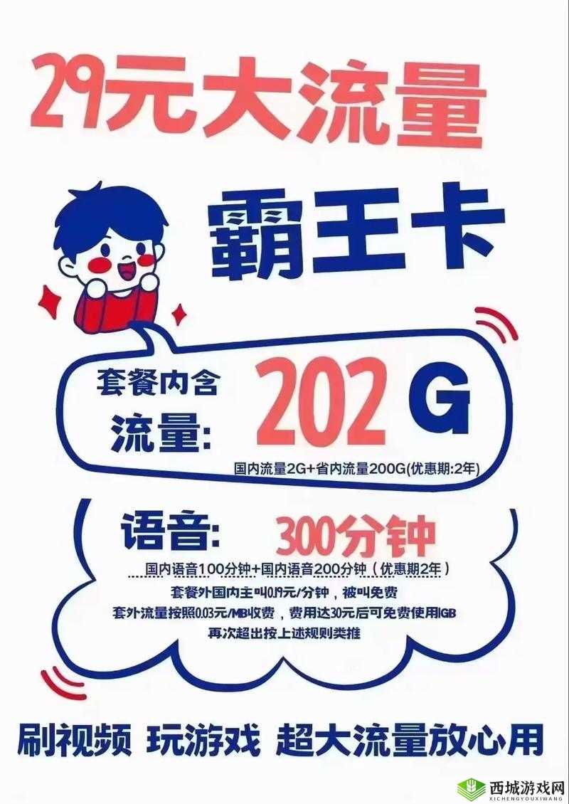 一卡 2 卡 3 卡 4 卡新区网站：全新体验来袭