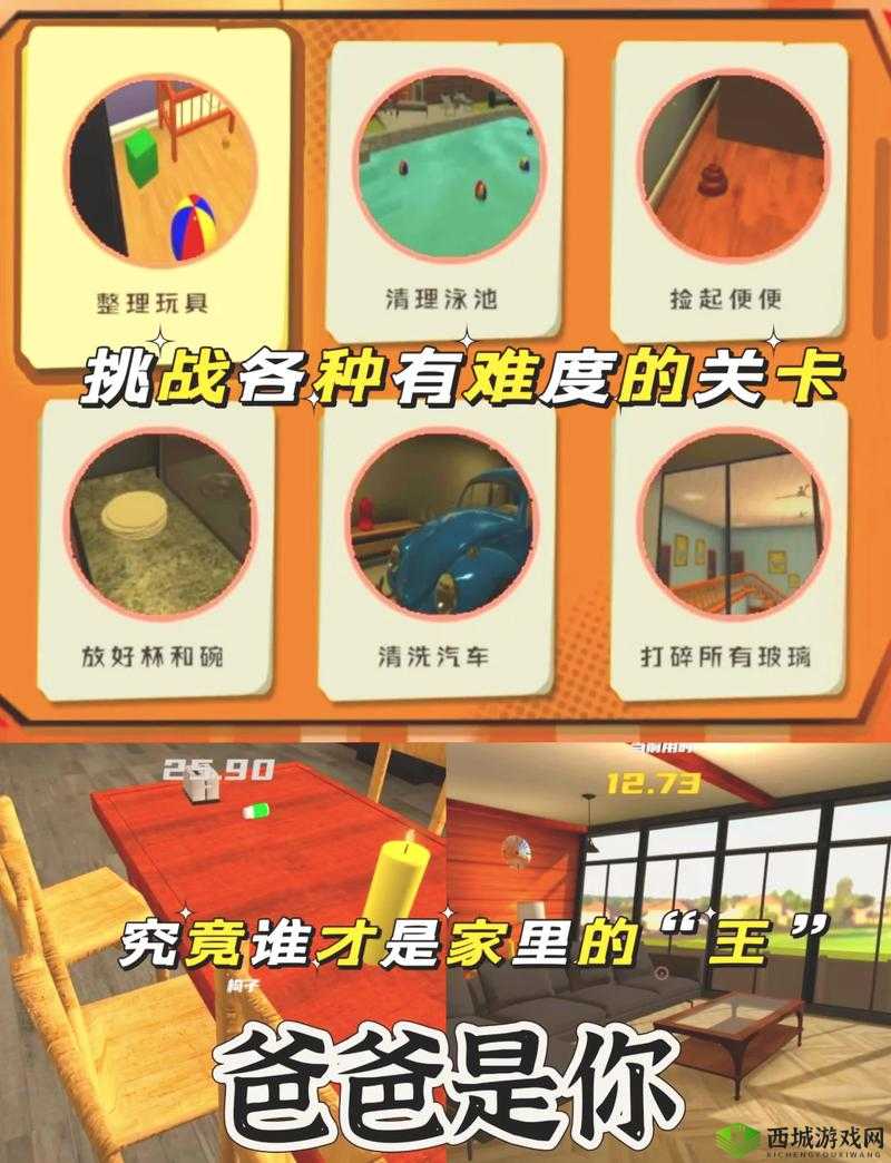 疯狂厨房双人模式超有趣玩法等你来战