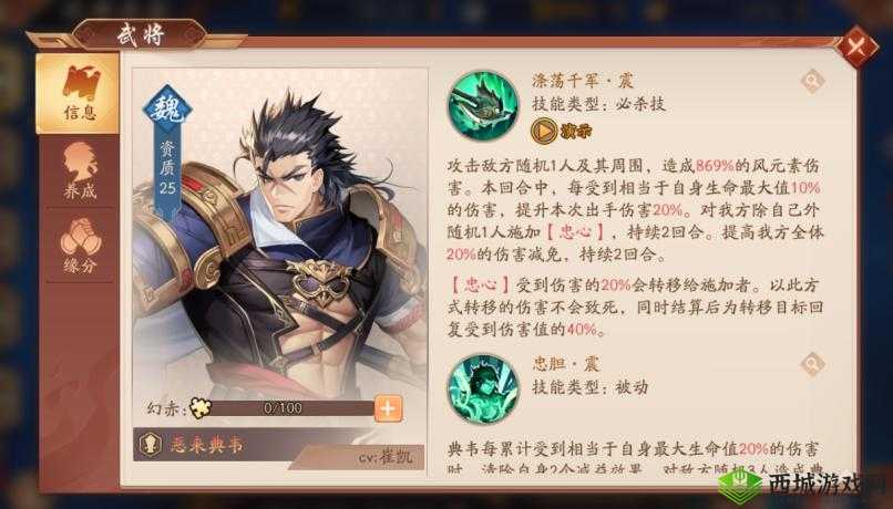 少年三国志 2 中典韦究竟会在游戏的第几关出现呢