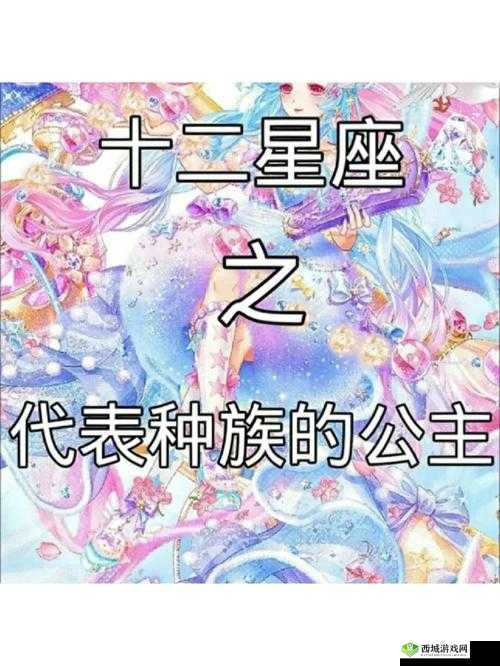 公主，是你吗？