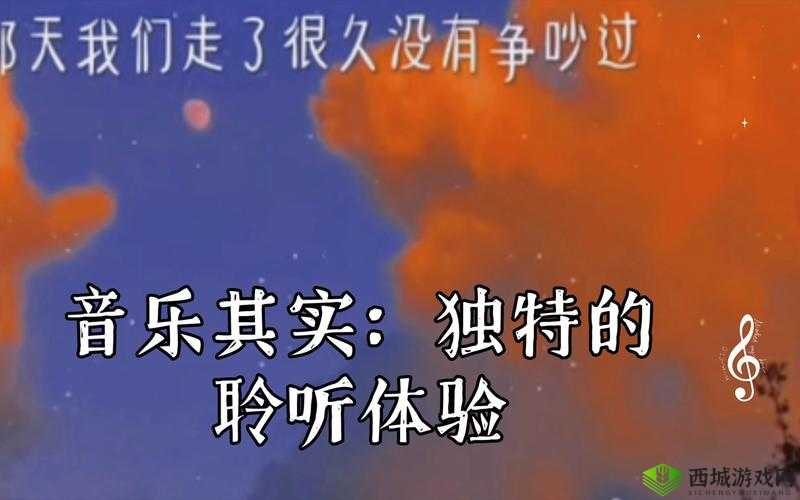 差差差带疼痛的声音支持国语：独特体验