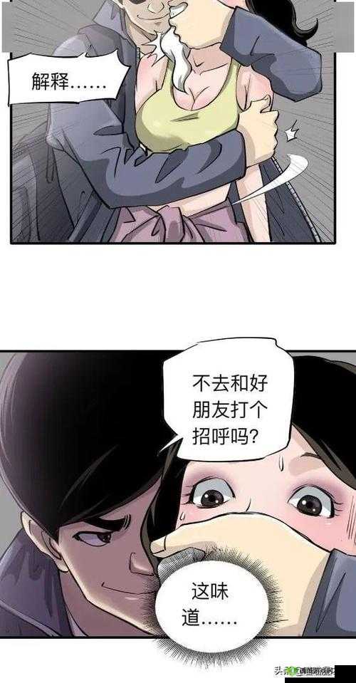 两个人嗟嗟嗟的漫画软件叫什么：探讨人性与情感的视觉故事