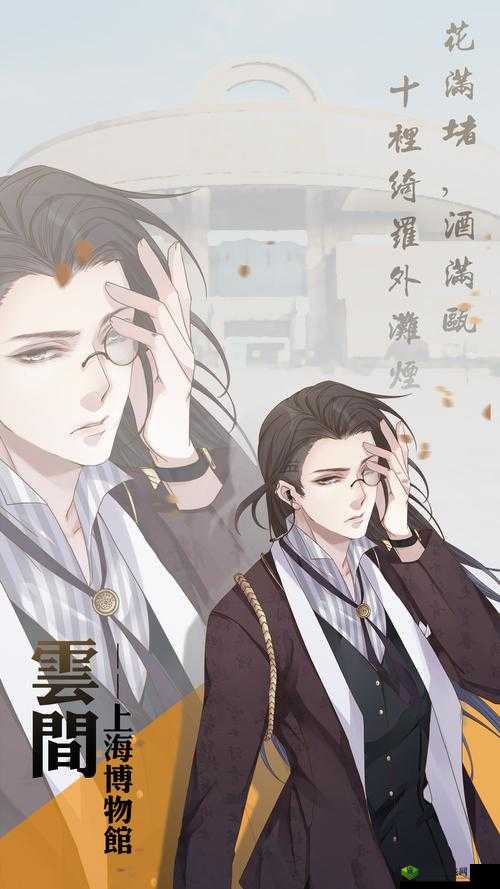 一个软妹三个糙汉：奇妙的组合故事