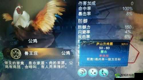 侠客风云传鸡神功触发任务方法及鸡师父位置详细解析