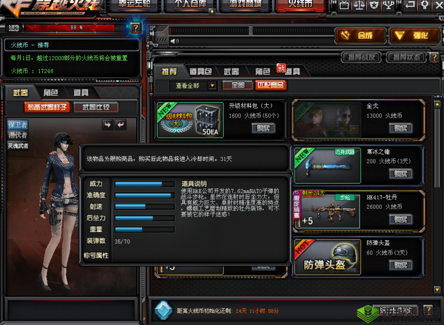 CF 手游牡丹武器与套装获取全攻略 详细介绍多种获得途径