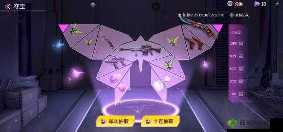 穿越火线手游中蝴蝶刀极光淬意蝶舞的获取方式究竟是什么