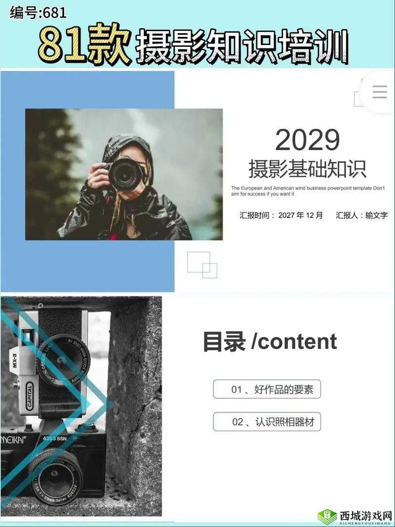 导演的摄影课 HL:专业摄影知识讲解